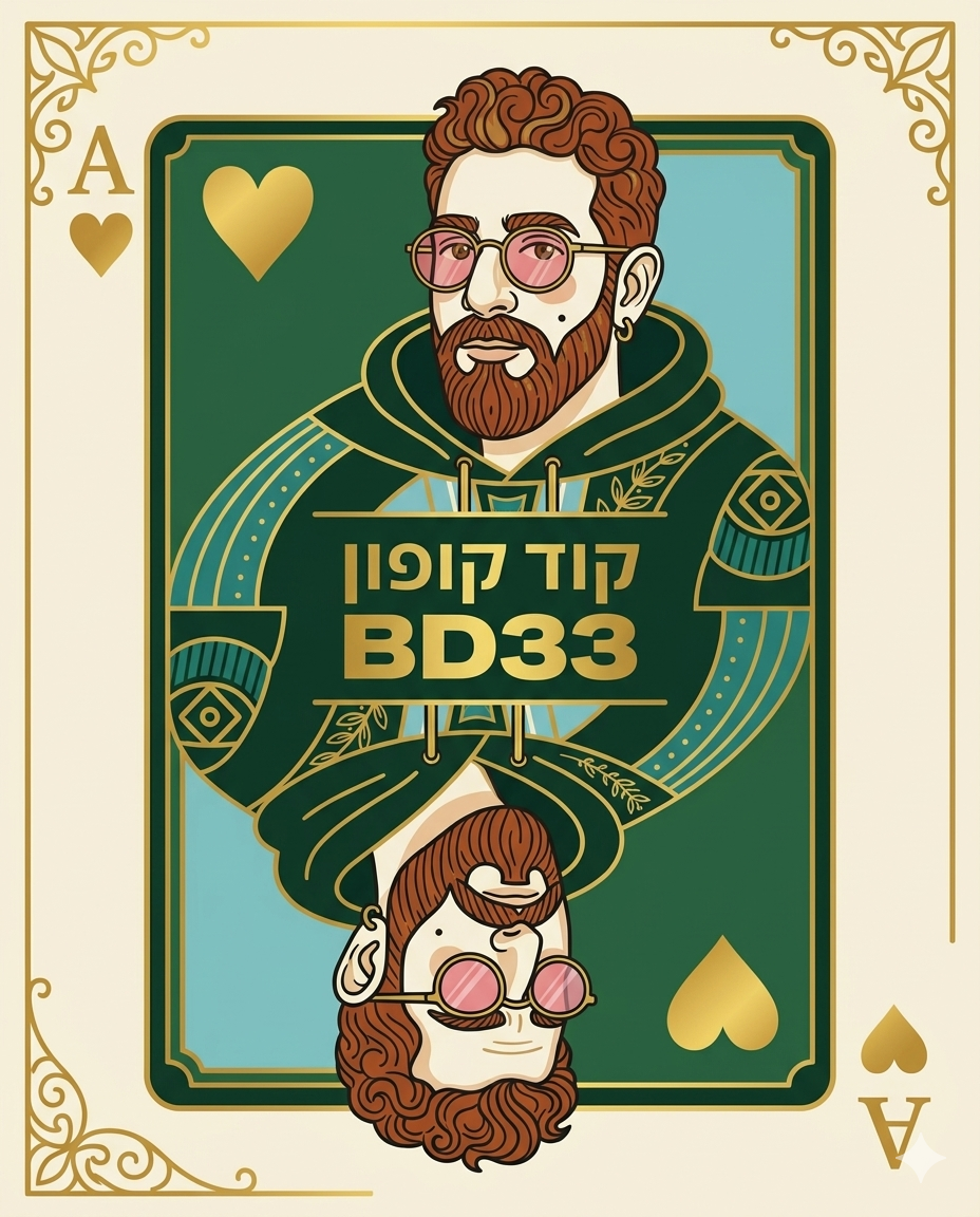 מסיבת יום ההולדת של אלון מתחילה - 33% הנחה על כל האתר ל24 שעות בלבד.
קוד קופון - BD33