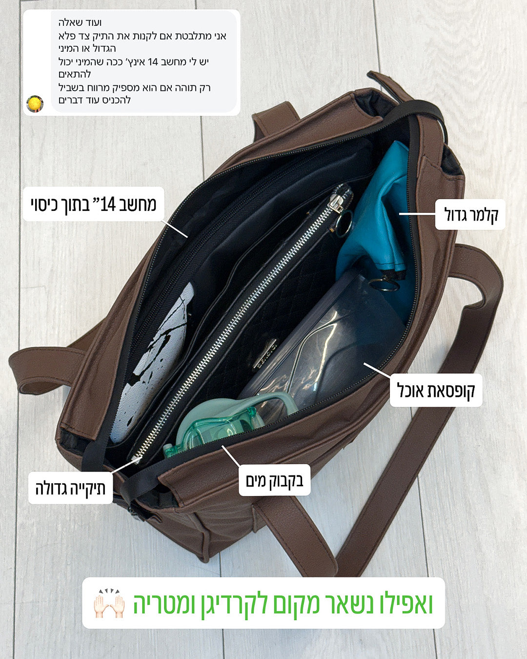 תיק צד מיני פלא פתוח ומלא בכל הדברים שאת צריכה איתך ליומיום בלימודים או בעבודה - מכיל מחשב 14״ כולל כיסוי הלפטופ, קופסת אוכל, קלמר גדול, בקבוק מים ועוד תיקייה גדול למטענים עכבר וכו, נותר אפילו מקום לקרדיגן ומטרייה.